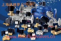 电磁阀分类及选型