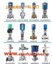 调节阀分类及选型