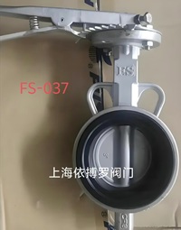 台湾富山不锈钢手把式FS-037蝶阀