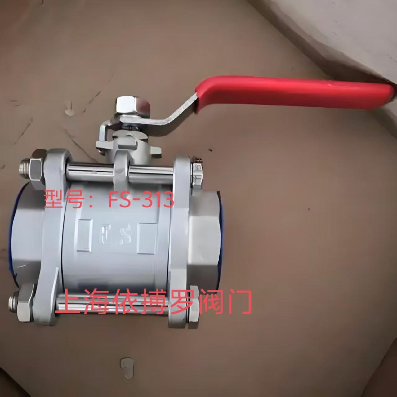 台湾富山不锈钢三片式FS-313球阀