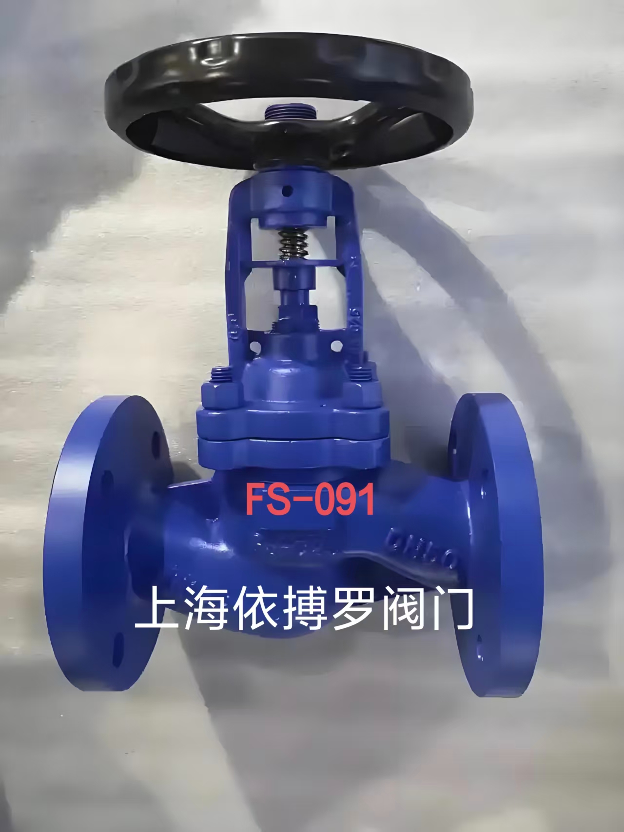 台湾富山铸钢波纹管截止阀FS-091