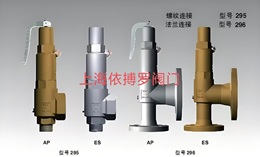 原装正品西班牙VYC-AP295安全阀