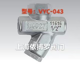 原装正品西班牙VYC-043热动力疏水阀