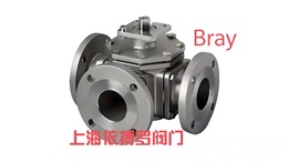 美国BRAY博雷三通球阀