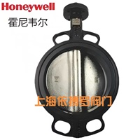美国霍尼韦尔蝶阀V8BFW16-050