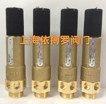 美国霍尼韦尔S245B-1铜安全阀