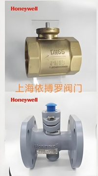 美国霍尼韦尔VBA216系列球阀