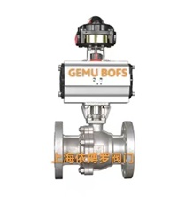 德国盖米GEMÜ BOFS浮动球阀