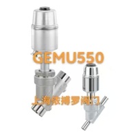 德国盖米GEMÜ 550 截止阀/角座阀