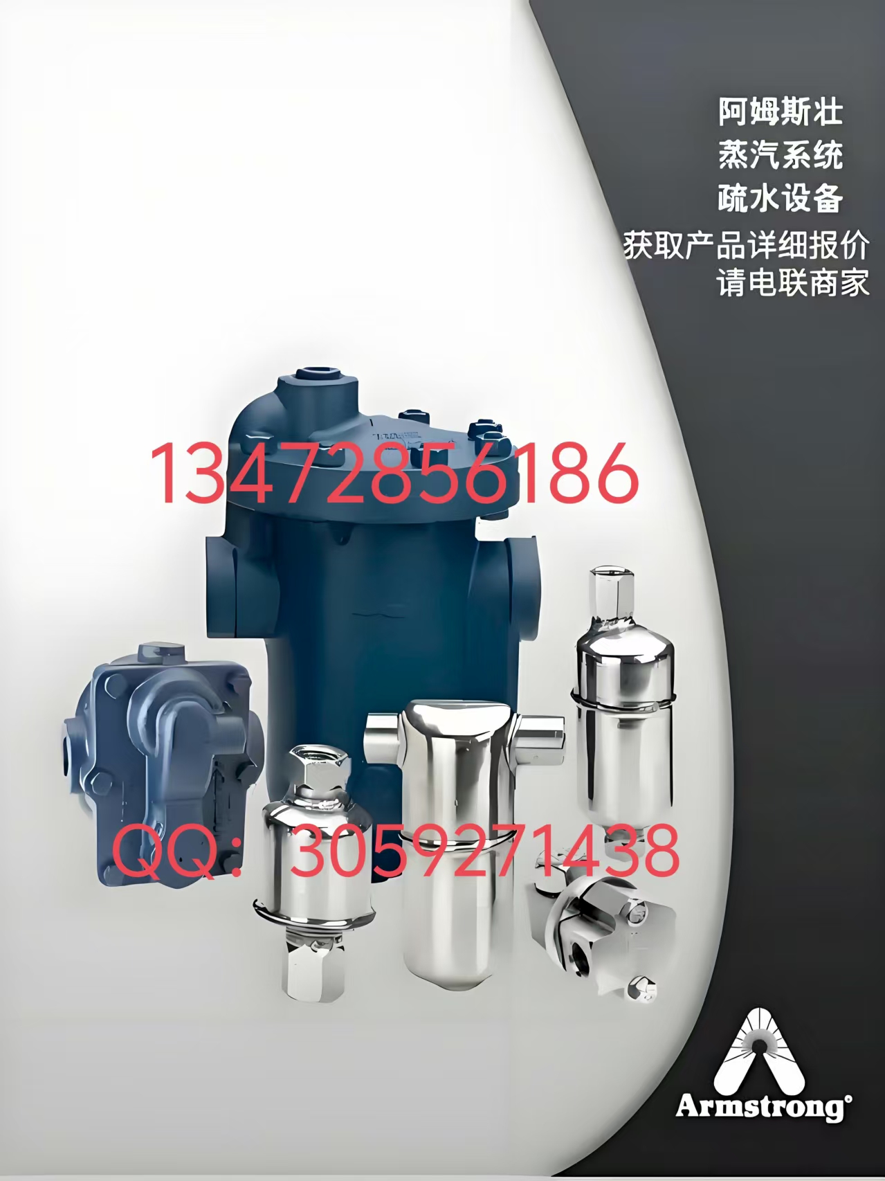 原装正品美国阿姆斯壮980系列倒置桶疏水阀