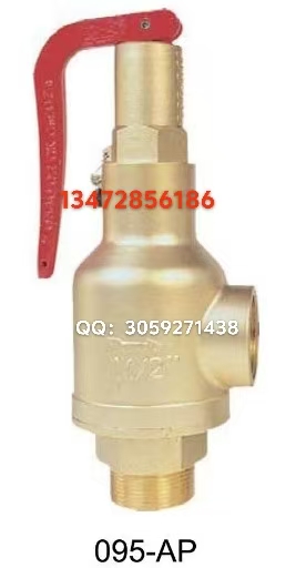 原装正品阿姆斯壮095-AP比例式安全阀