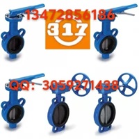 原装正品台湾317铸钢蝶阀