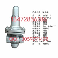 原装正品台湾317PR-3AS丝扣减压阀