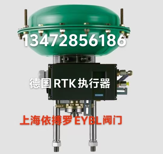德国 RTK 执行机构 ST6115 / ST6135/ST6160