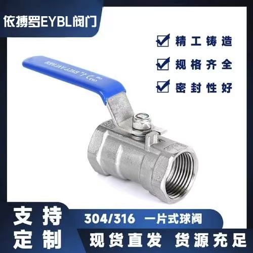上海依搏罗Q11F一片式球阀