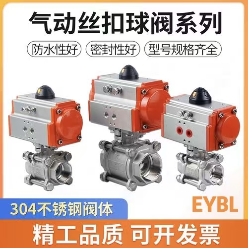上海依搏罗Q611F-10/16三片式气动球阀