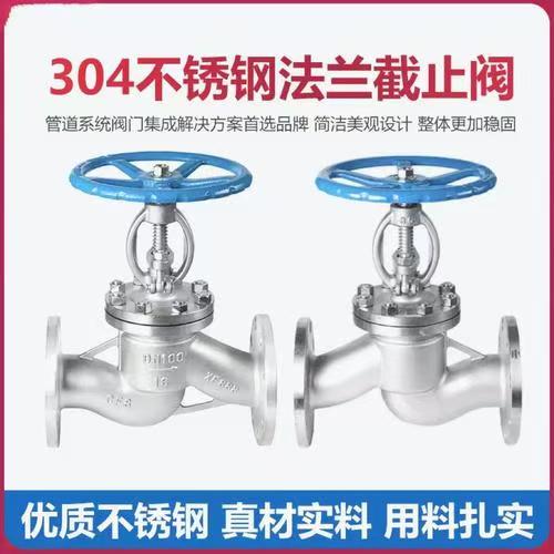 上海依搏罗J41W不锈钢法兰截止阀