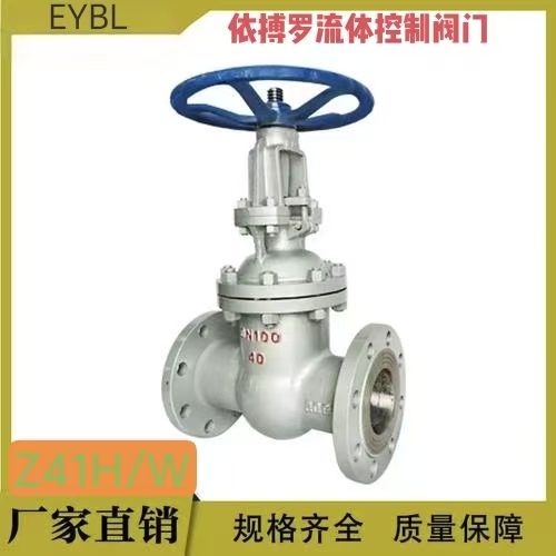 上海依搏罗Z41H/W国标法兰闸阀