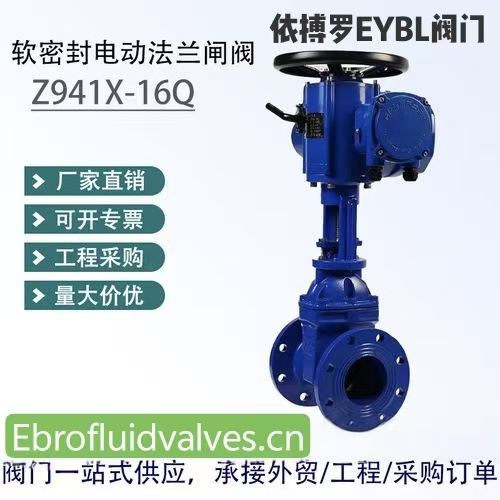 上海依搏罗Z941X-16Q法兰电动闸阀