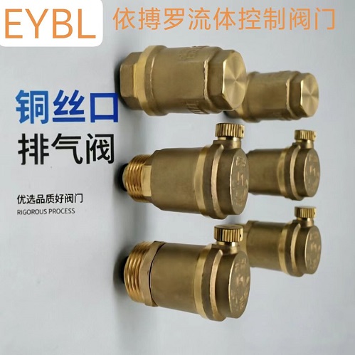 上海依搏罗AVAX自动排气阀