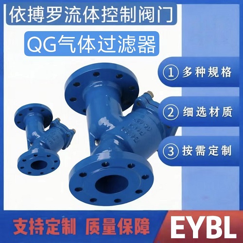 上海依搏罗QG气体过滤器