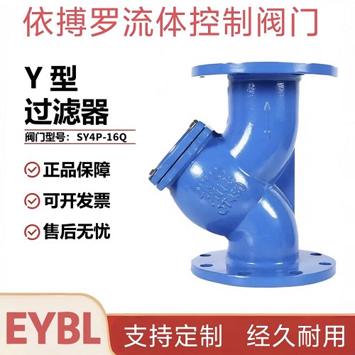 上海依搏罗SY4P-Y型过滤器
