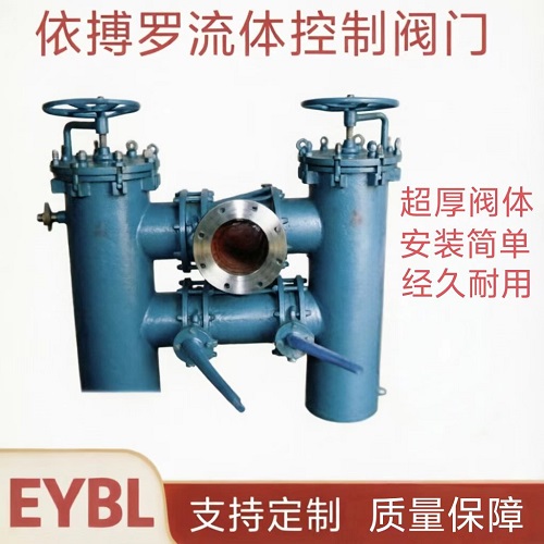 上海依搏罗STG双桶切换过滤器